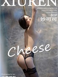 XiuRen秀人网  2023.05.22 NO.6779 妙可可Cheese(81)